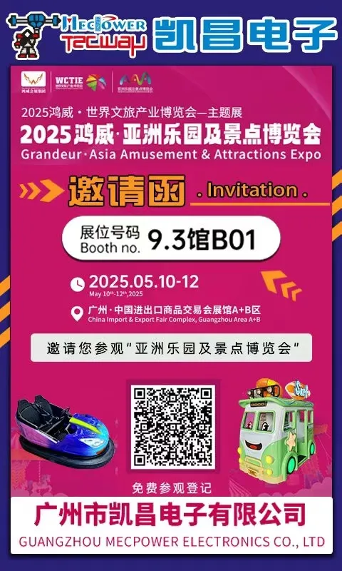 2025 AAA  EXPO IN GUANGZHOU